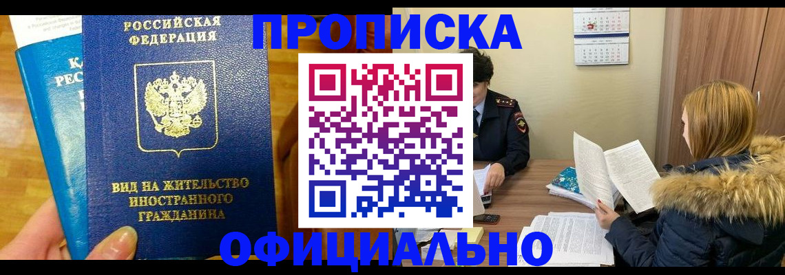временная регистрация собственник в Лесозаводске