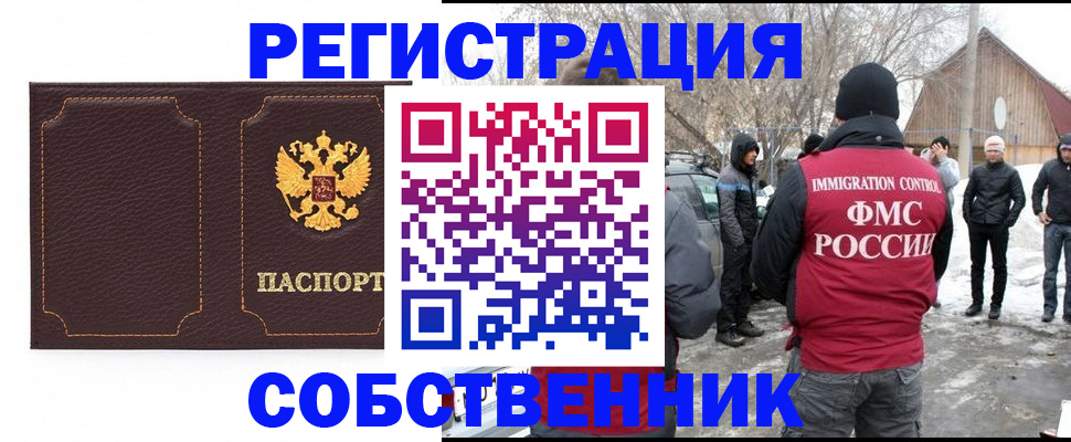 временная регистрация в Лесозаводске