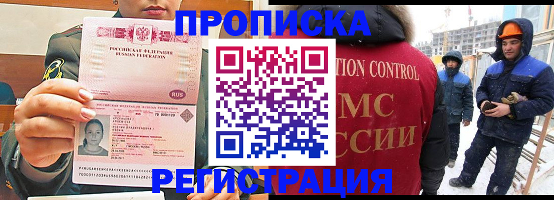 где прописаться в Лесозаводске