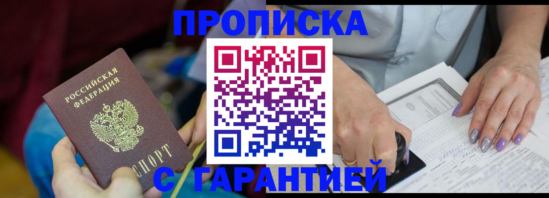 временная регистрация законно в Лесозаводске