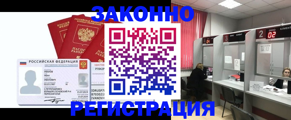 прописка ребенка в Лесозаводске